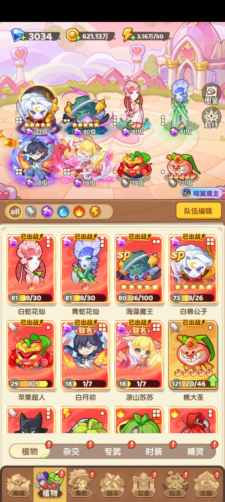 有个疑问截图