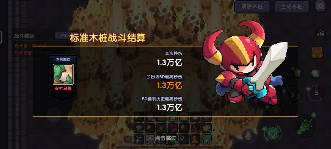 7星魂珠啦 1