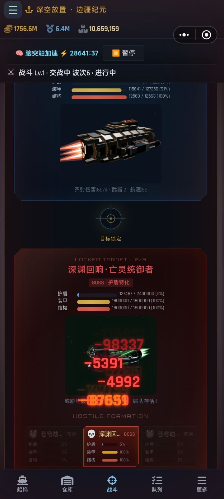 10/10BOSS截图