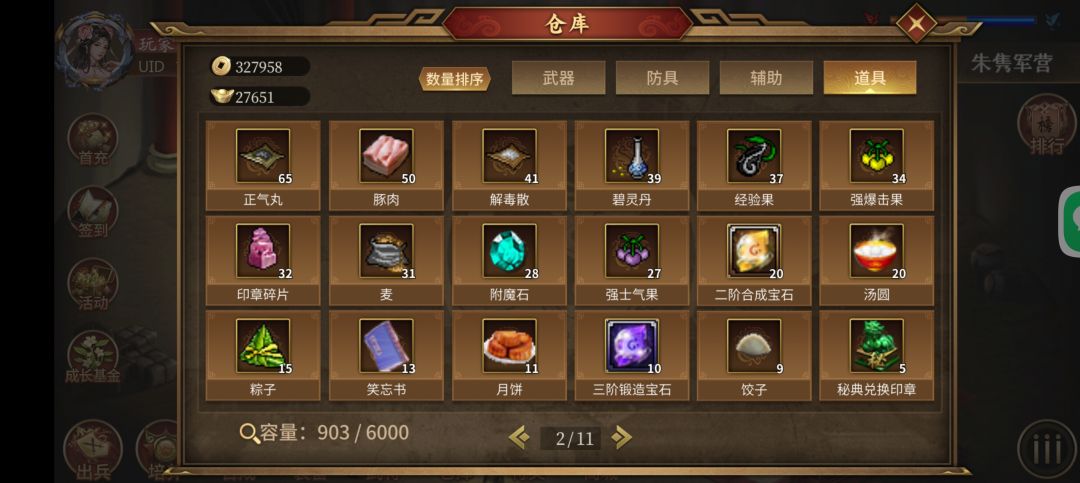 谁能帮我看看爬塔能走多远啊! 4