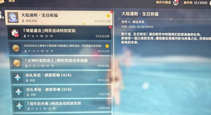 今天有直播前瞻,也是我的生日截图