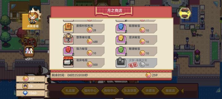 时装截图