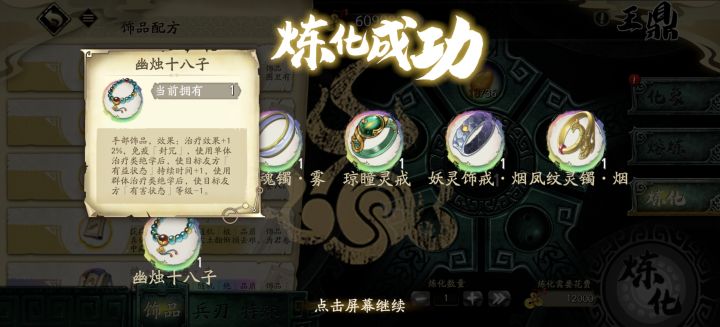 听说这个很厉害呀，刚玩几天也是得到了[表情_开心][表情_斜眼笑]截图
