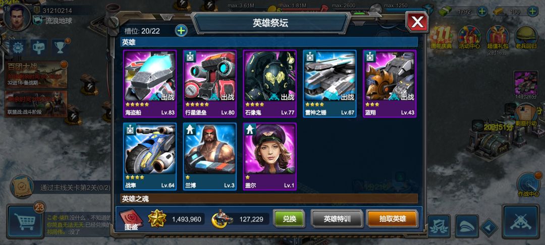 抽 2