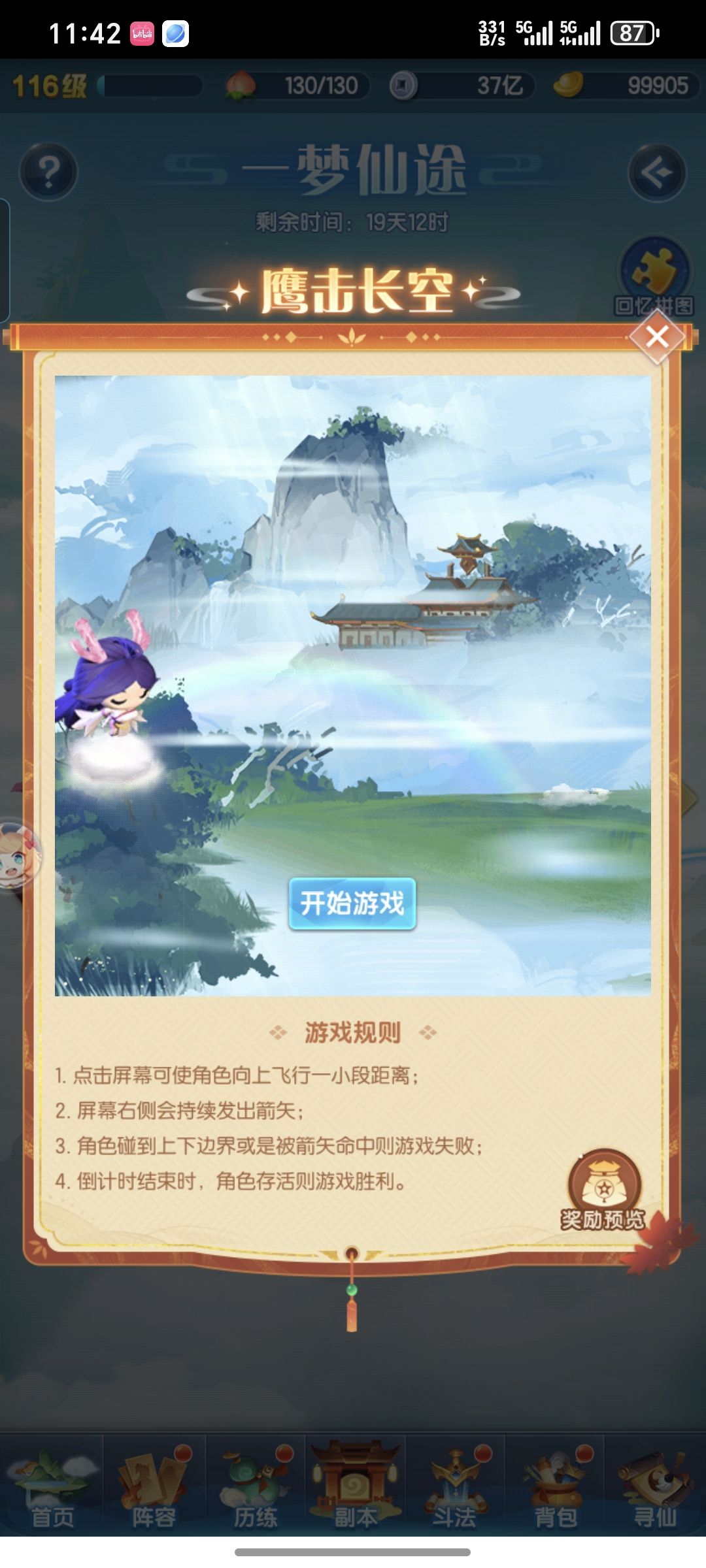垃圾小游戏,纯纯恶心人 1