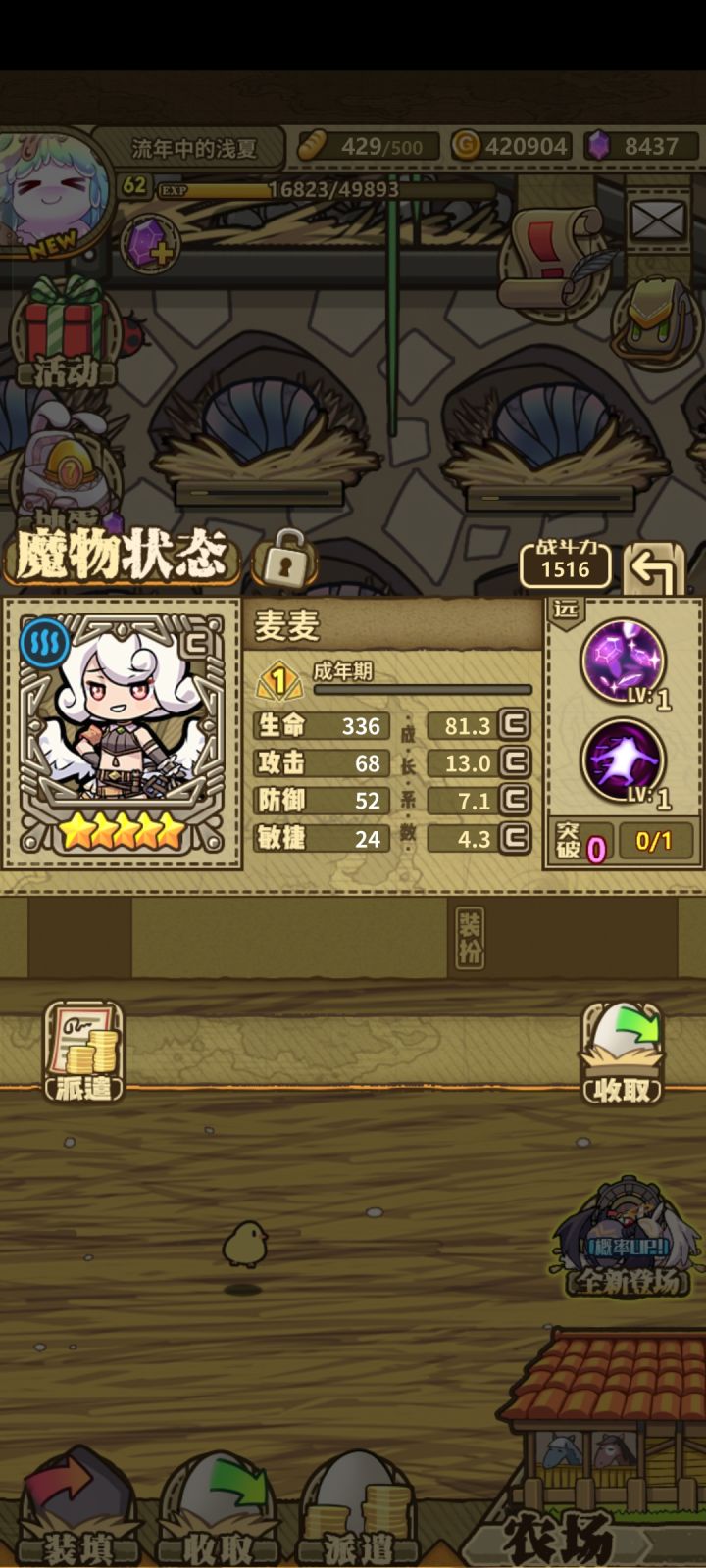 这么孵蛋是吧截图