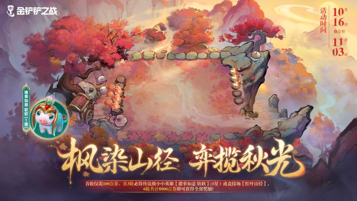 沃超威！铲！截图