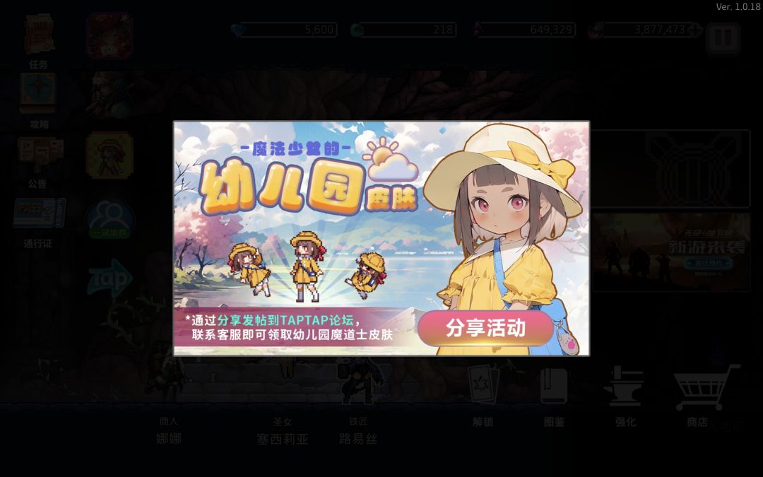 给大家推荐一款【宝藏游戏】 1