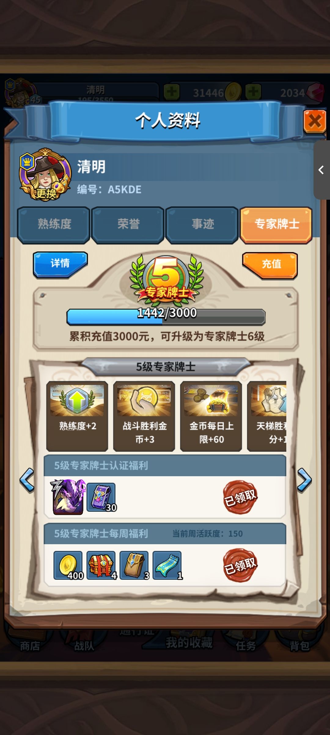 177包精英卡也不出天魔凯 3