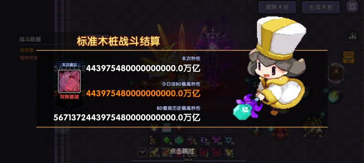 被牧爷吓哭了截图