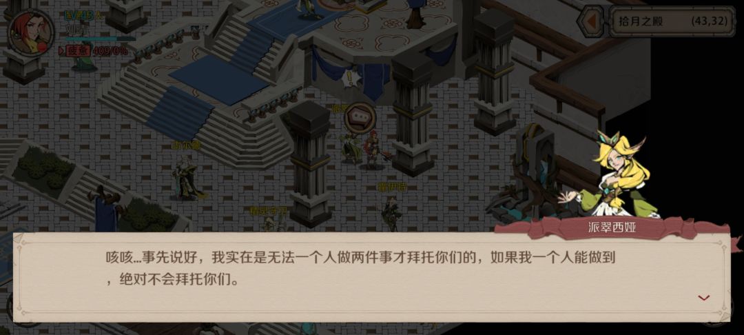 派翠西娅 1
