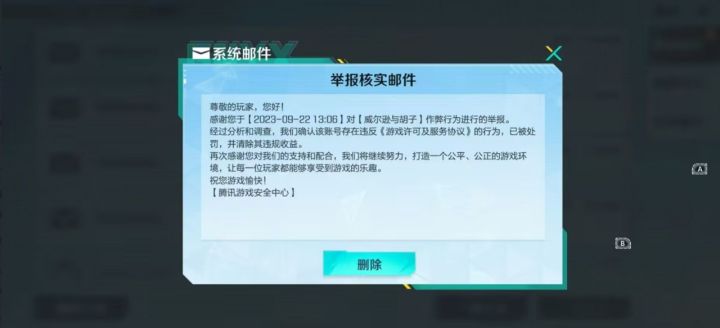 一举报一个封号，真的是太爽了(//∇//)截图