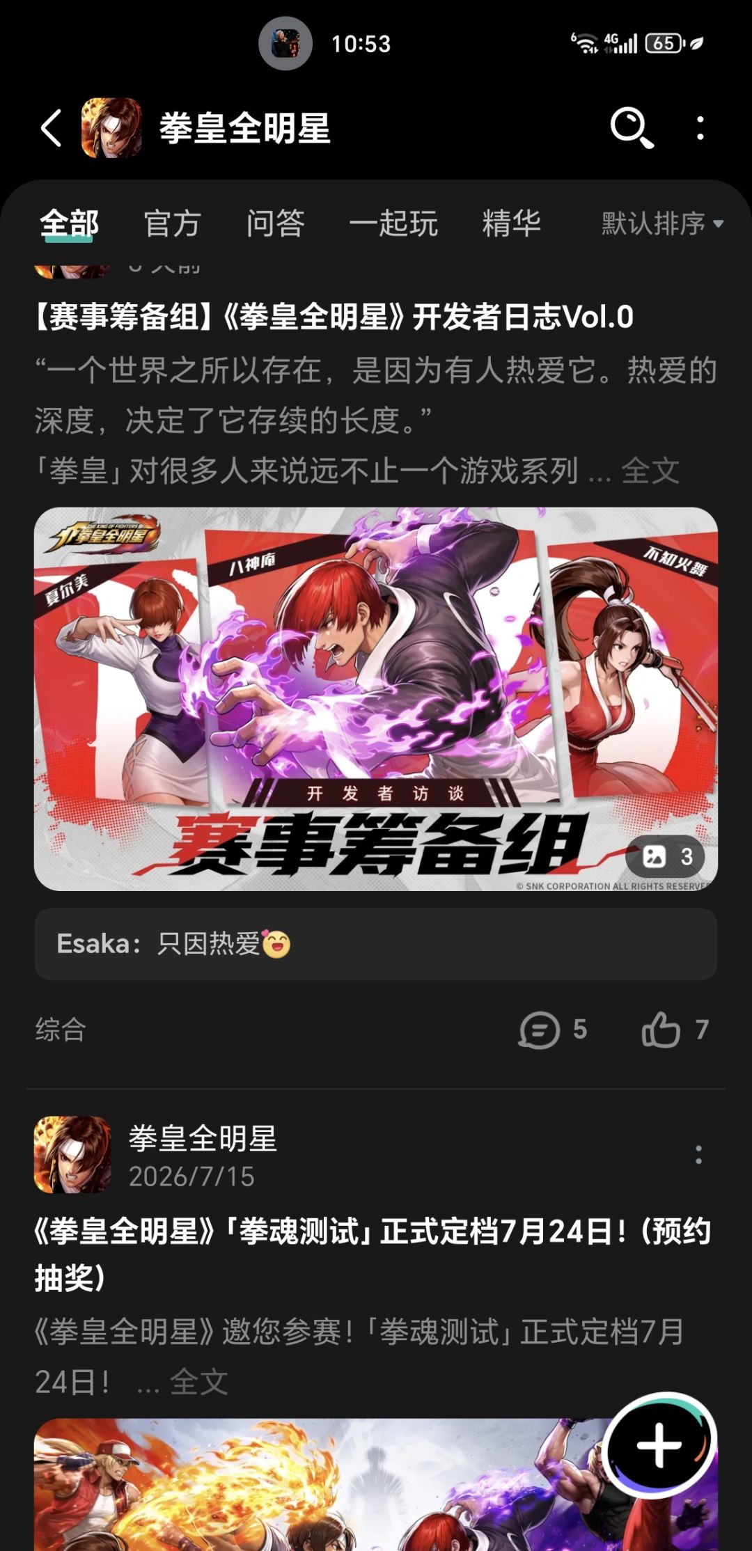 动态图片 2