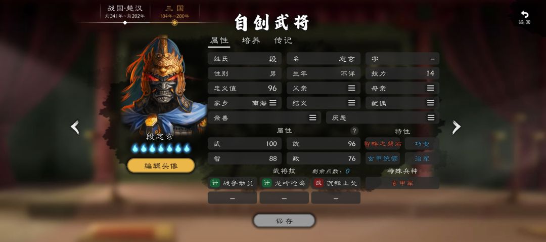 现版本三国全能玄甲截图