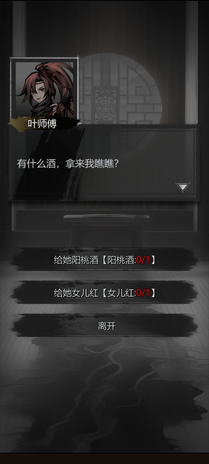 当初打酒窖逃课了截图