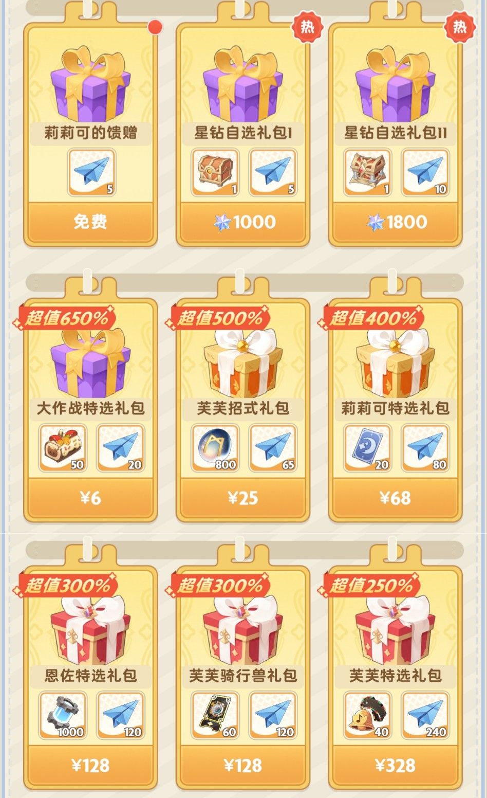 出發吧麥芬紙飛機第三十五期 3