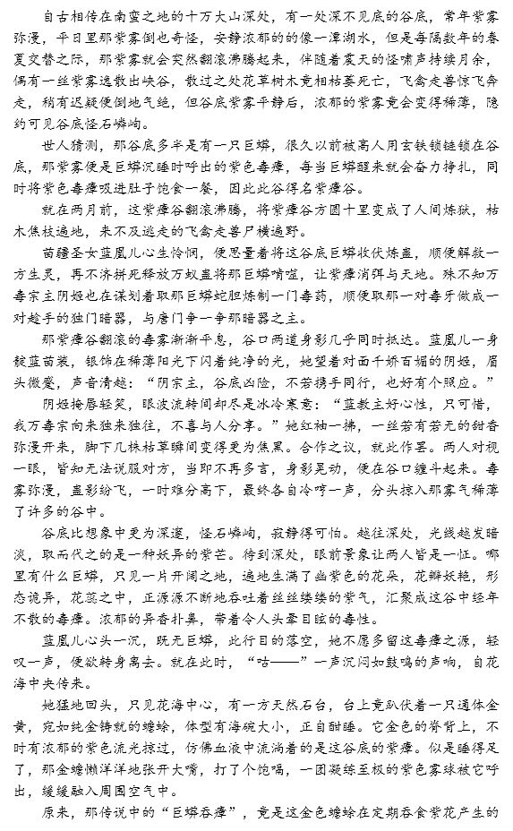 阴姬 VS 苗疆毒师的谷底紫瘴毒花截图