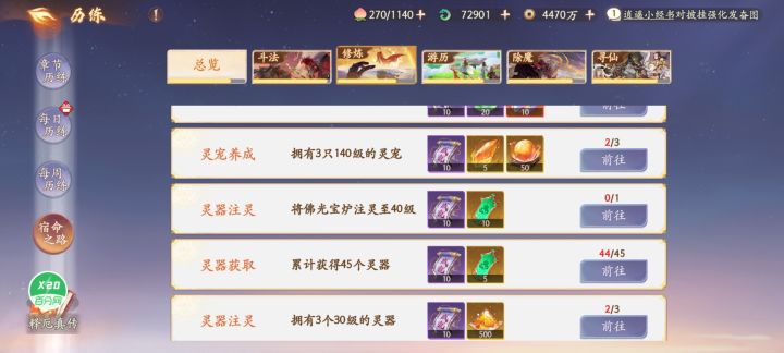 把这个成就做完下一个是什么有谁能告诉一下截图