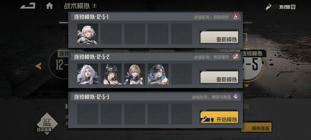 完了,12-5-3完全打不过 1