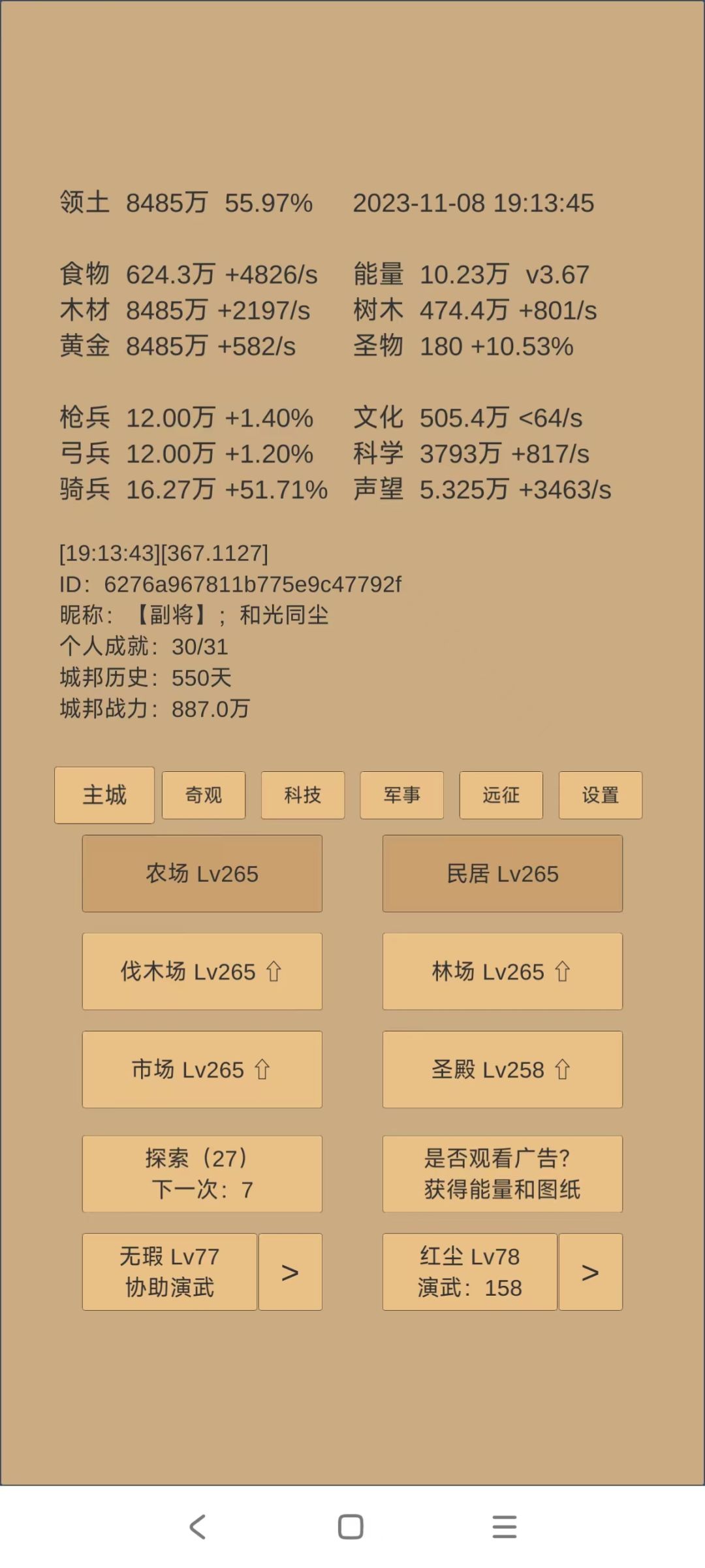 练习时长一年半的精兵人 1