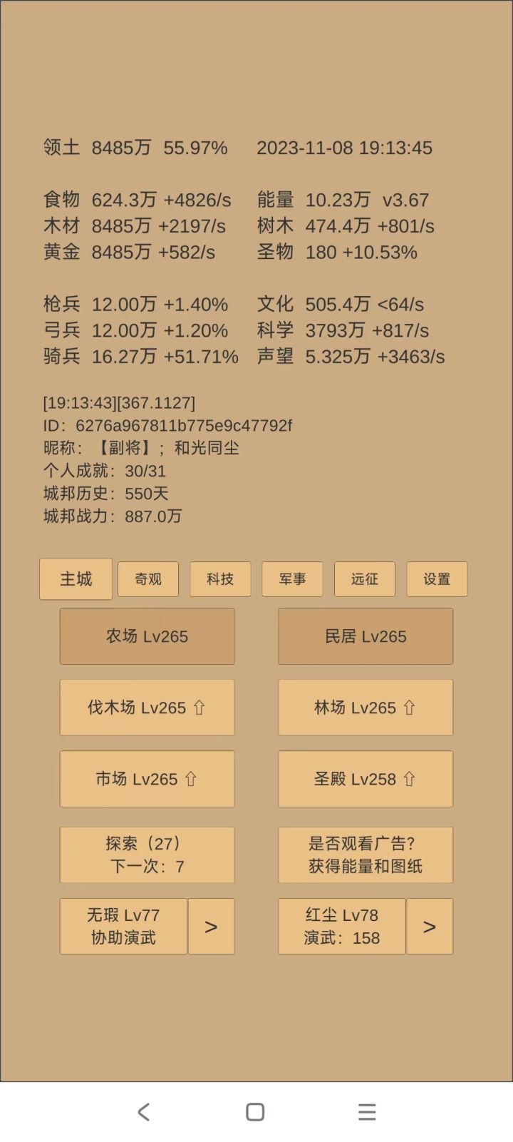 练习时长一年半的精兵人截图