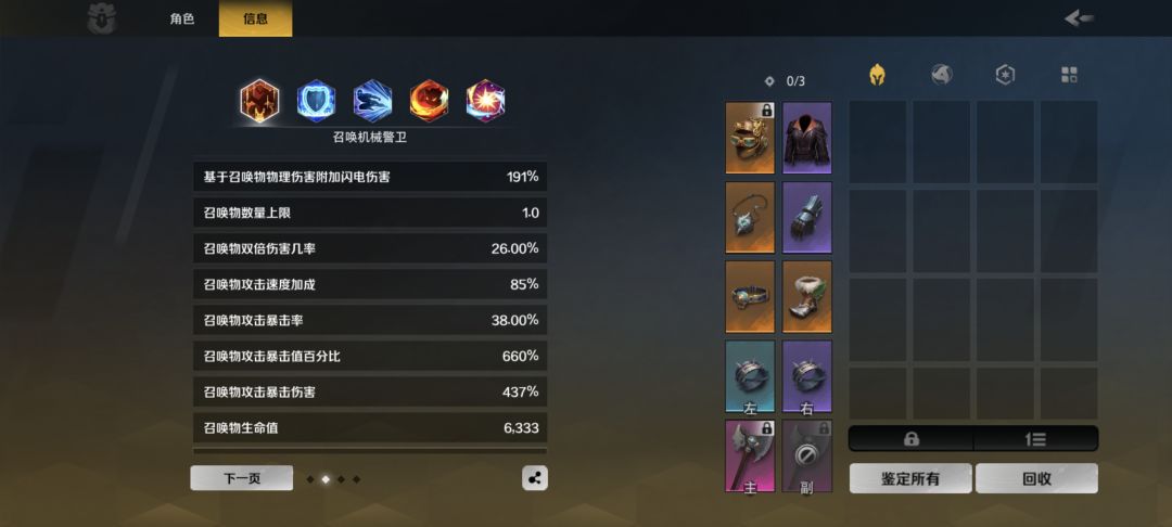 召唤3武器bug 2