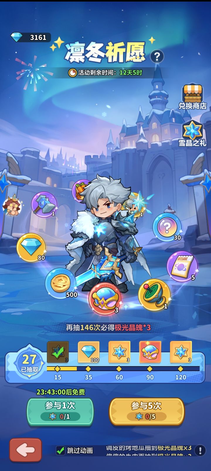 这个应该换哪个?狗运了俩波😋截图