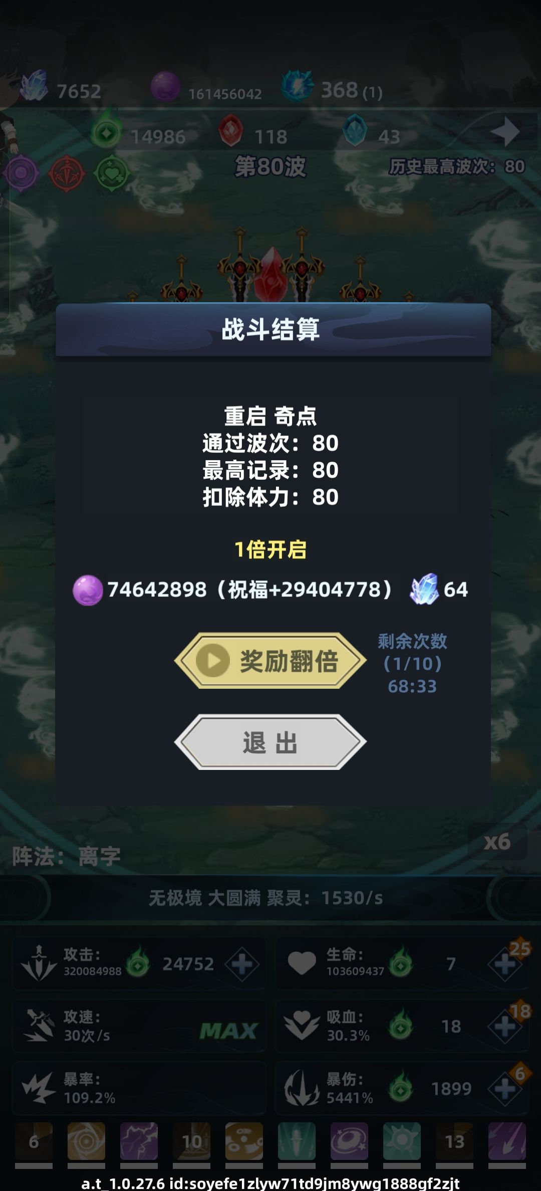 第九天过重启一转 2