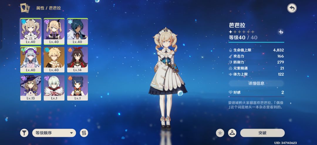 刚回归。现在自选老5星该选哪个? 1