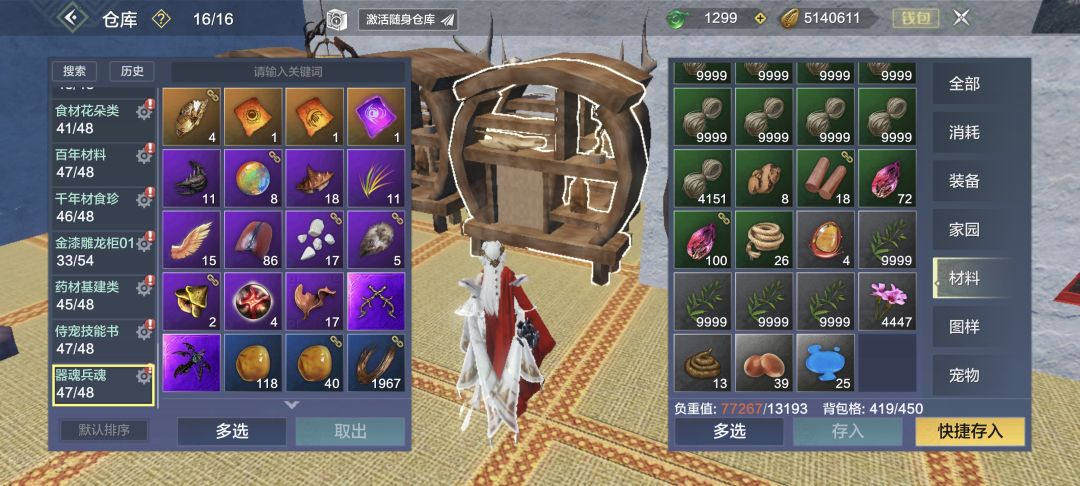 铞游戏,什么有不宜内容 5
