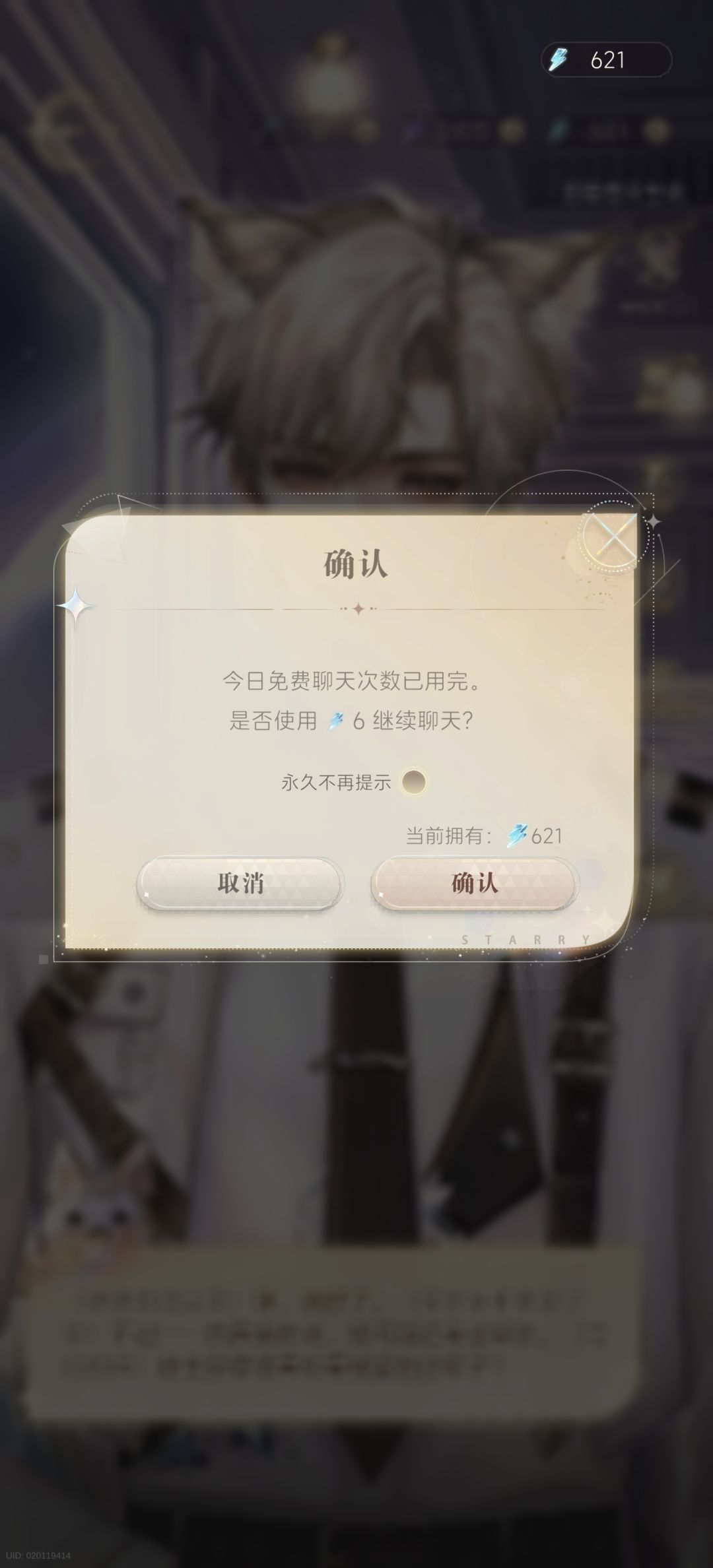 星眠测试感想补充篇 1