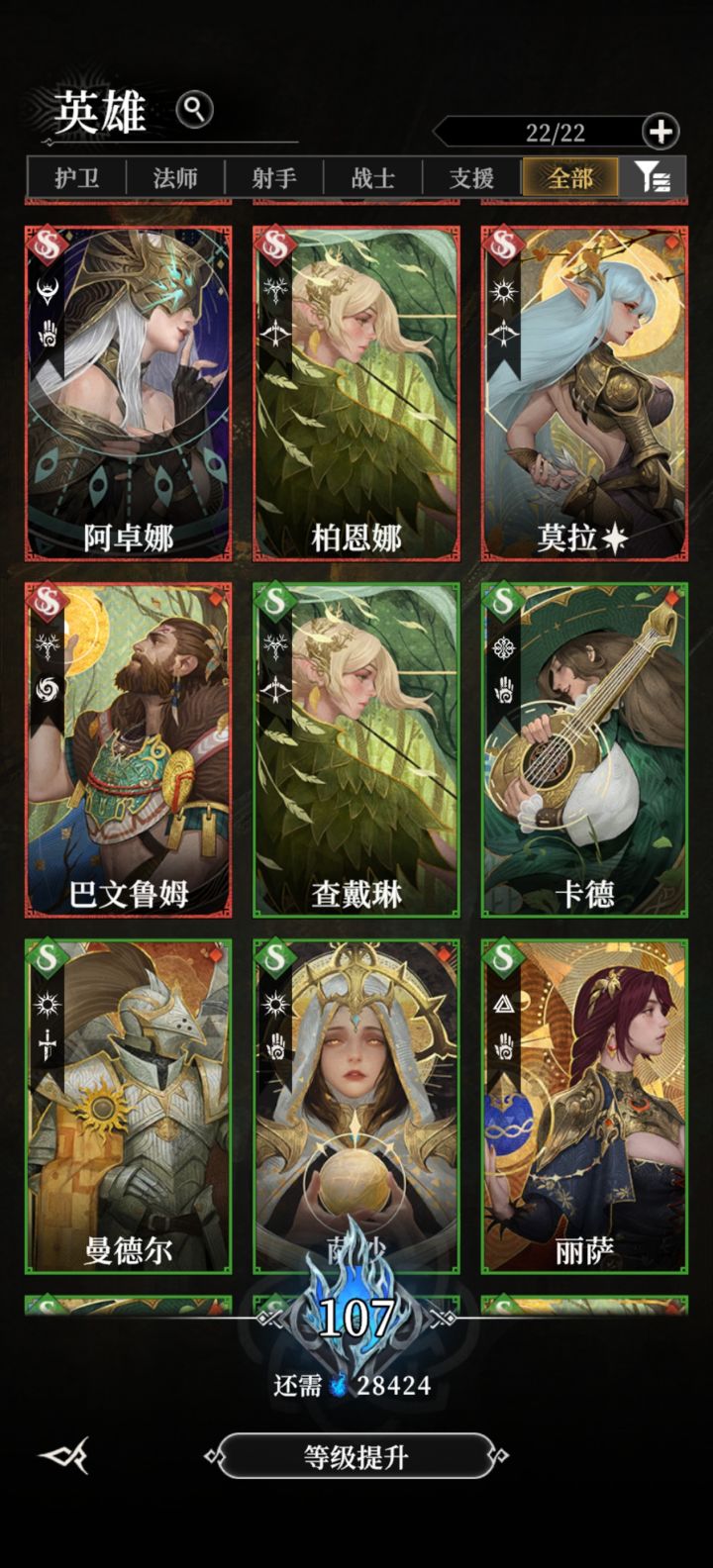 各位帮我看看组那个阵容啊 第六章已经完全打不过了截图