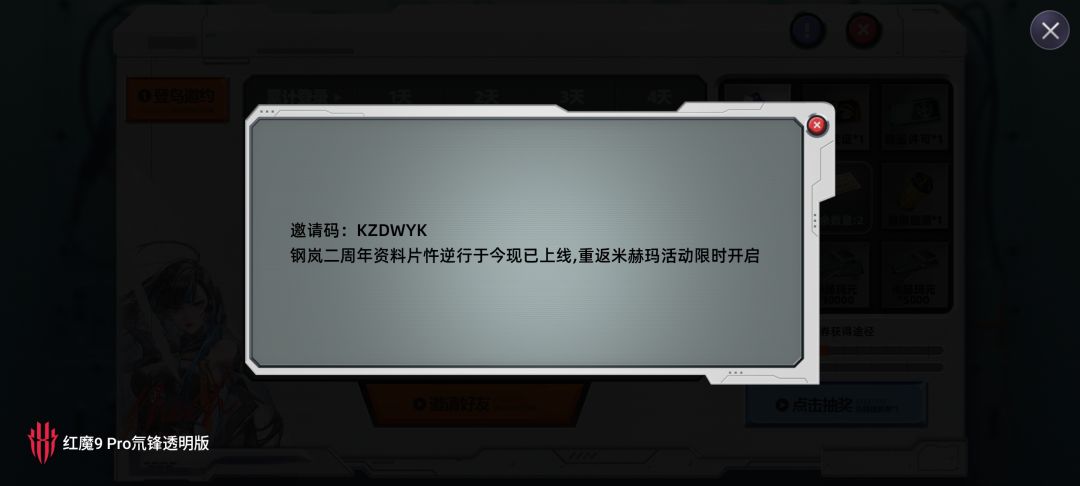 邀请码:KZDWYK 1
