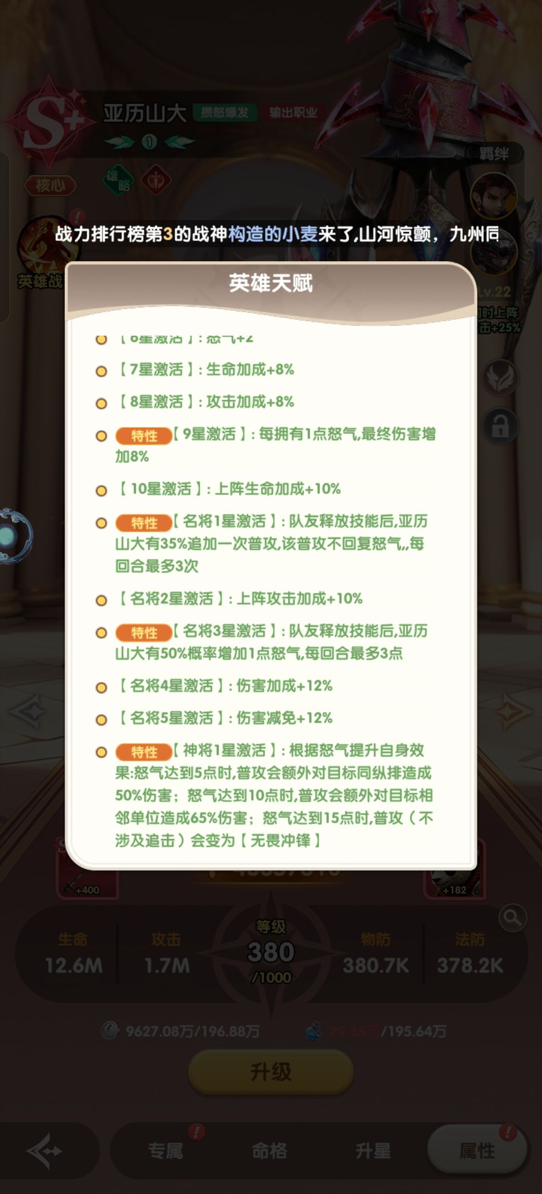 极限鸭梨少走弯路,前期爽就玩吕布 3