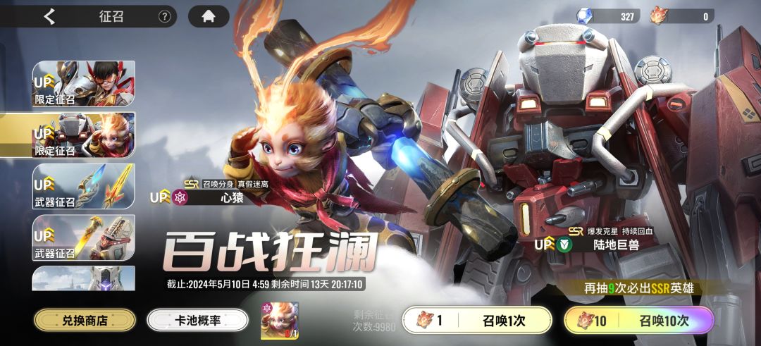 概率是很真实的 2