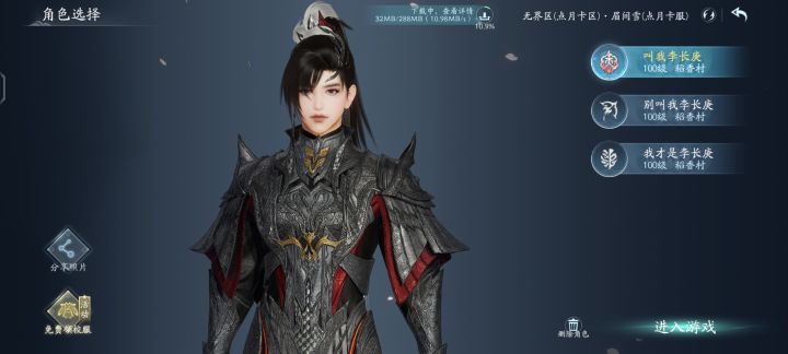 #剑网3无界 我也不想在这个区啊 可是他叫眉间雪诶截图