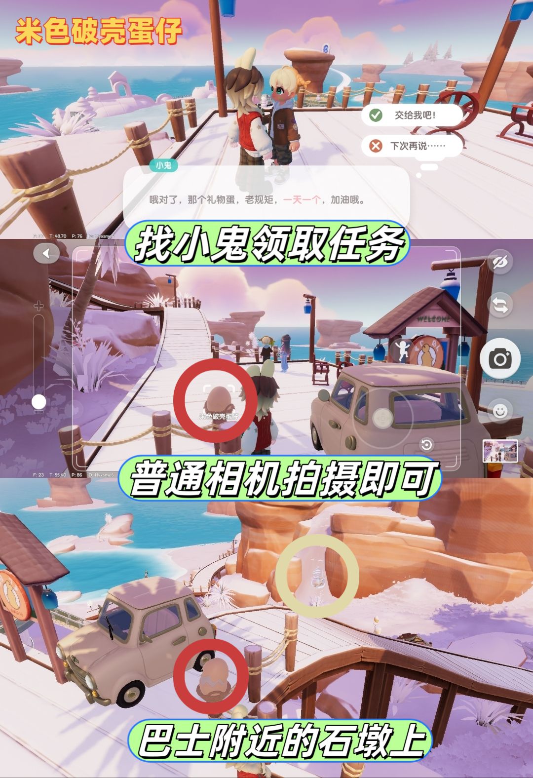 1月31日日常攻略合集 2