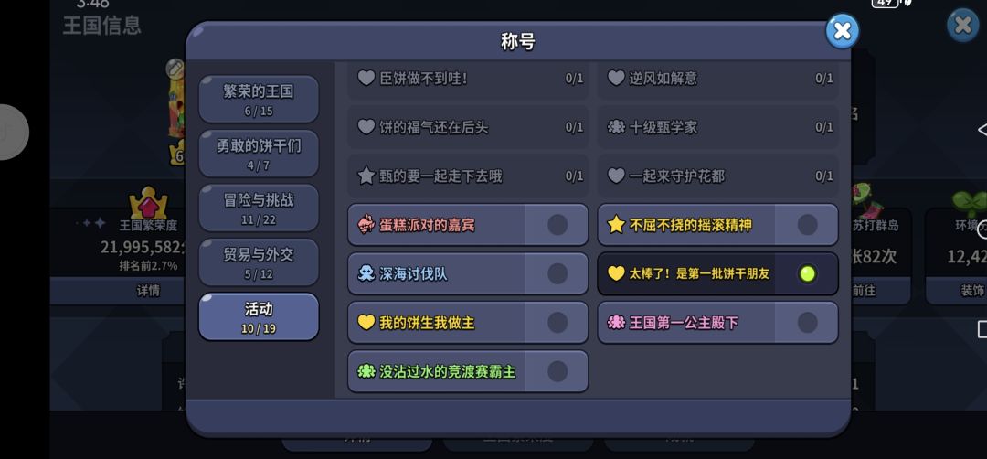 弱鸡零氪玩不懂的人玩不下去了(叠甲) 1