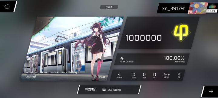 好结局 All Perfect!截图