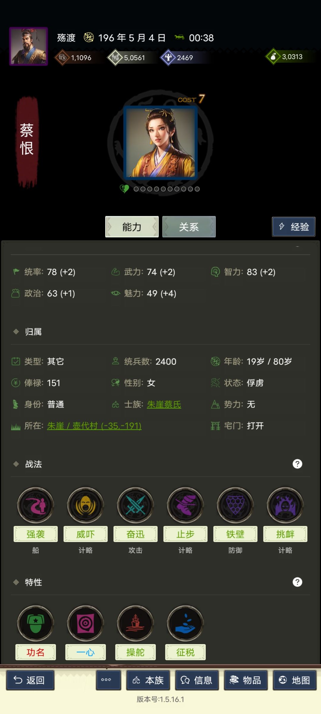 俘虏回来一个 2