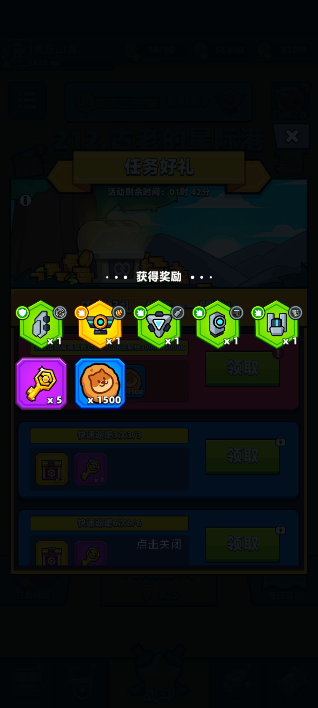 这一波运气不错 4