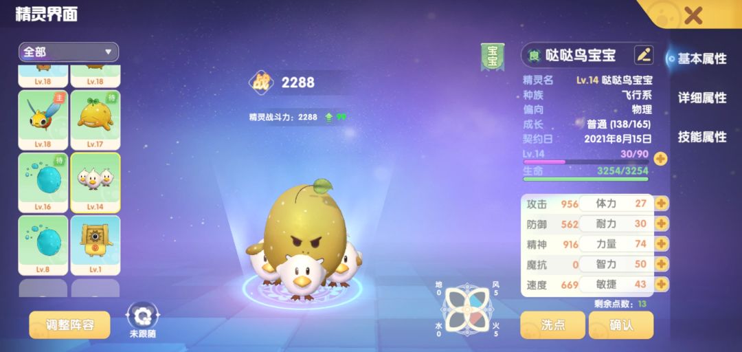 动态图片 3