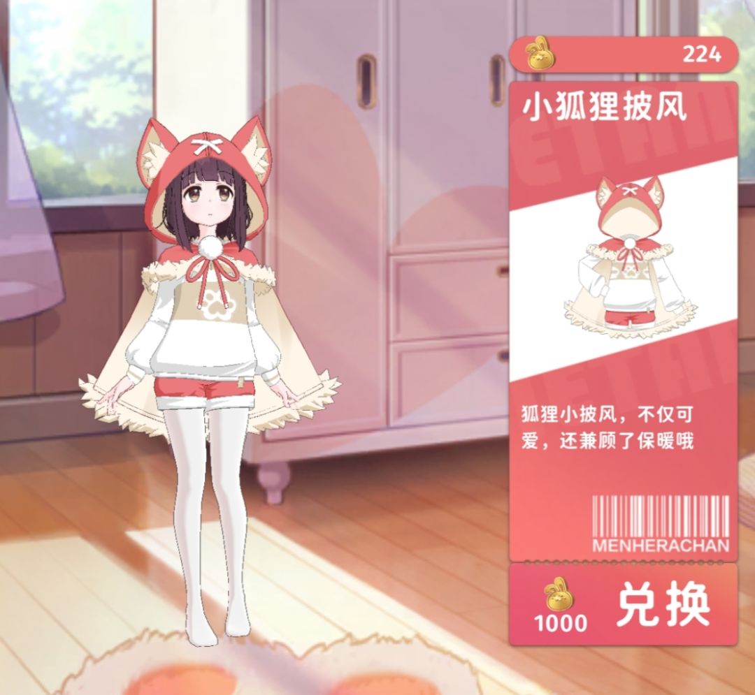这四个兑换哪个呀 3