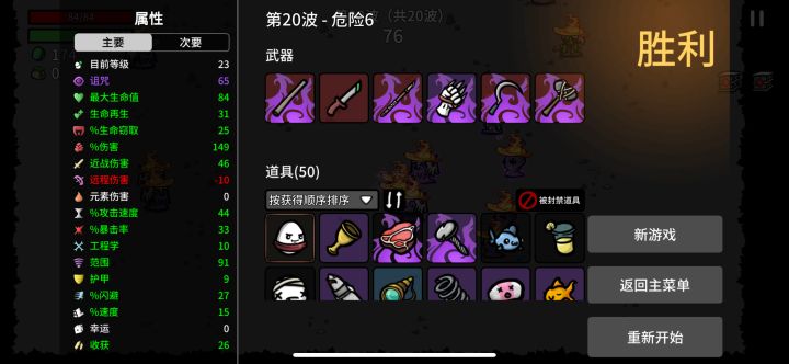 流浪汉难6 R0爽局分享+一点担忧截图
