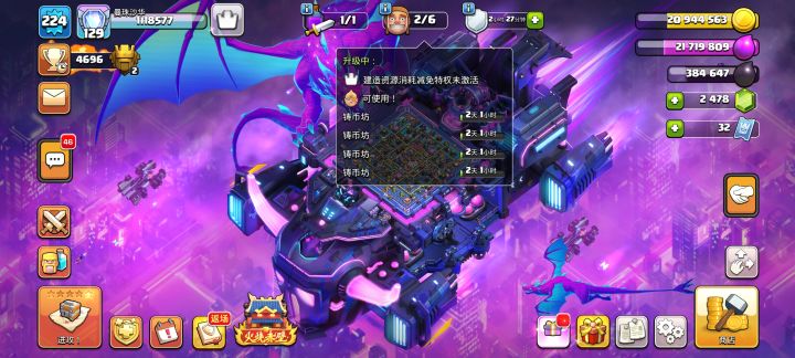 找个活跃部落截图