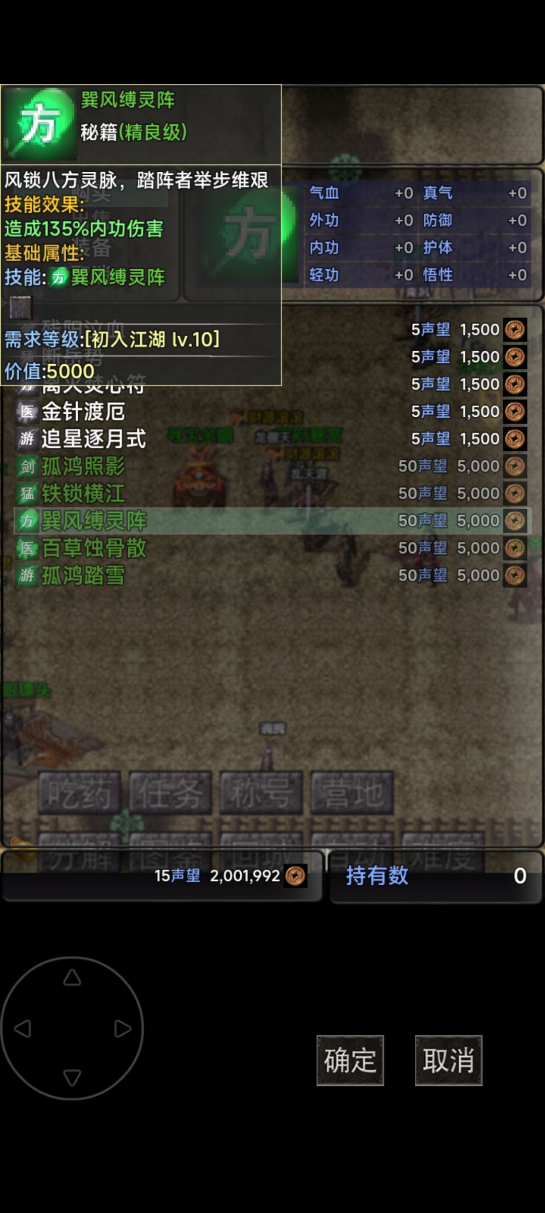 开局简单好懂攻略 3
