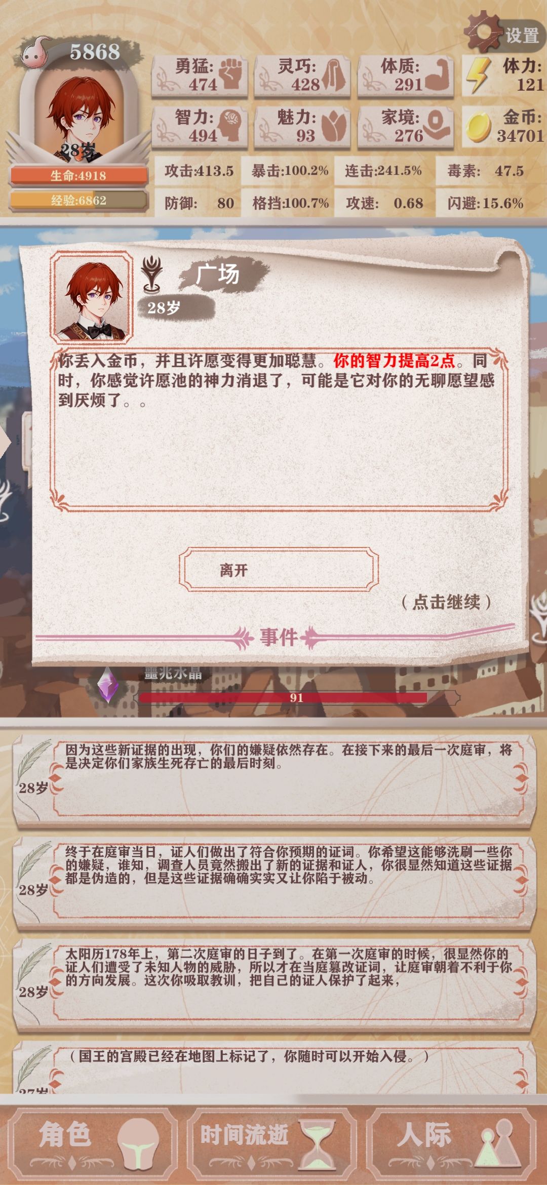 悲伤,有钱也不能为所欲为 2