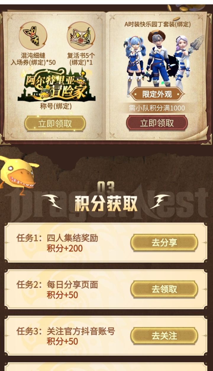 速来领时装截图