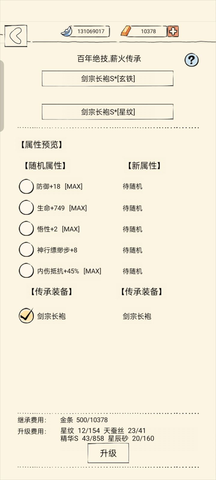 这个要勾选些什么截图