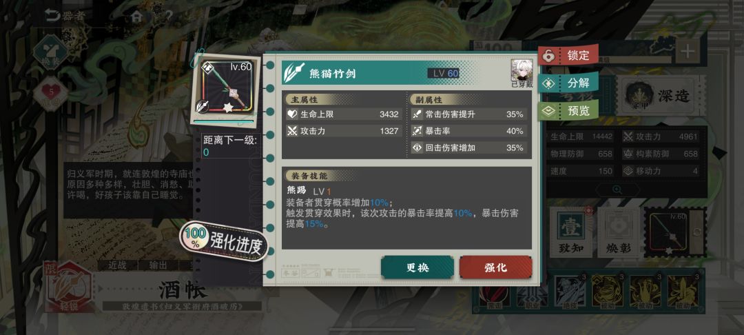 如邀飞光竞演怎么过呀 4